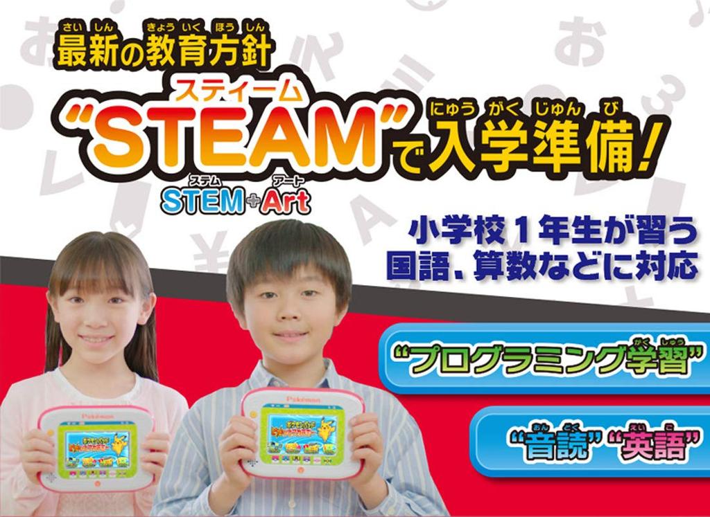 Pokemon Pokemon Pad Pikatto Academy Toy Awards 2019, категория «Образовательные игрушки» в номинации «Превосходство» [Японская премия]