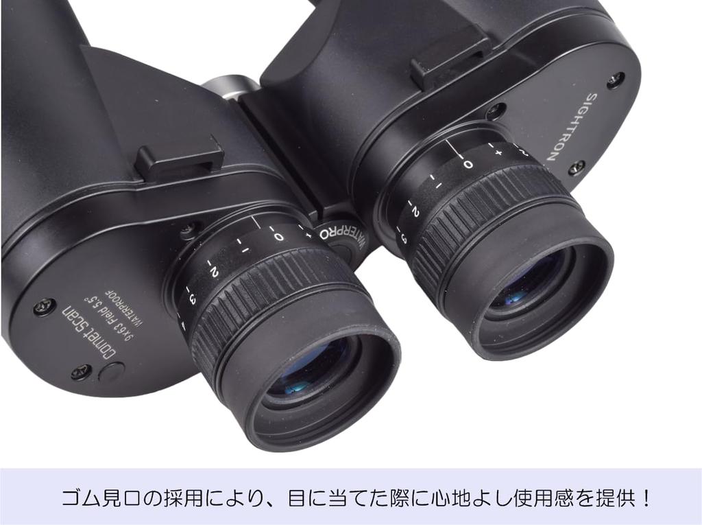 SIGHTRONJAPAN Sightron Japan Large Diameter Binoculars 9x 63mm Aperture Day and Night Use Fully Waterproof Fully Comet Scan 9x63 Black B376