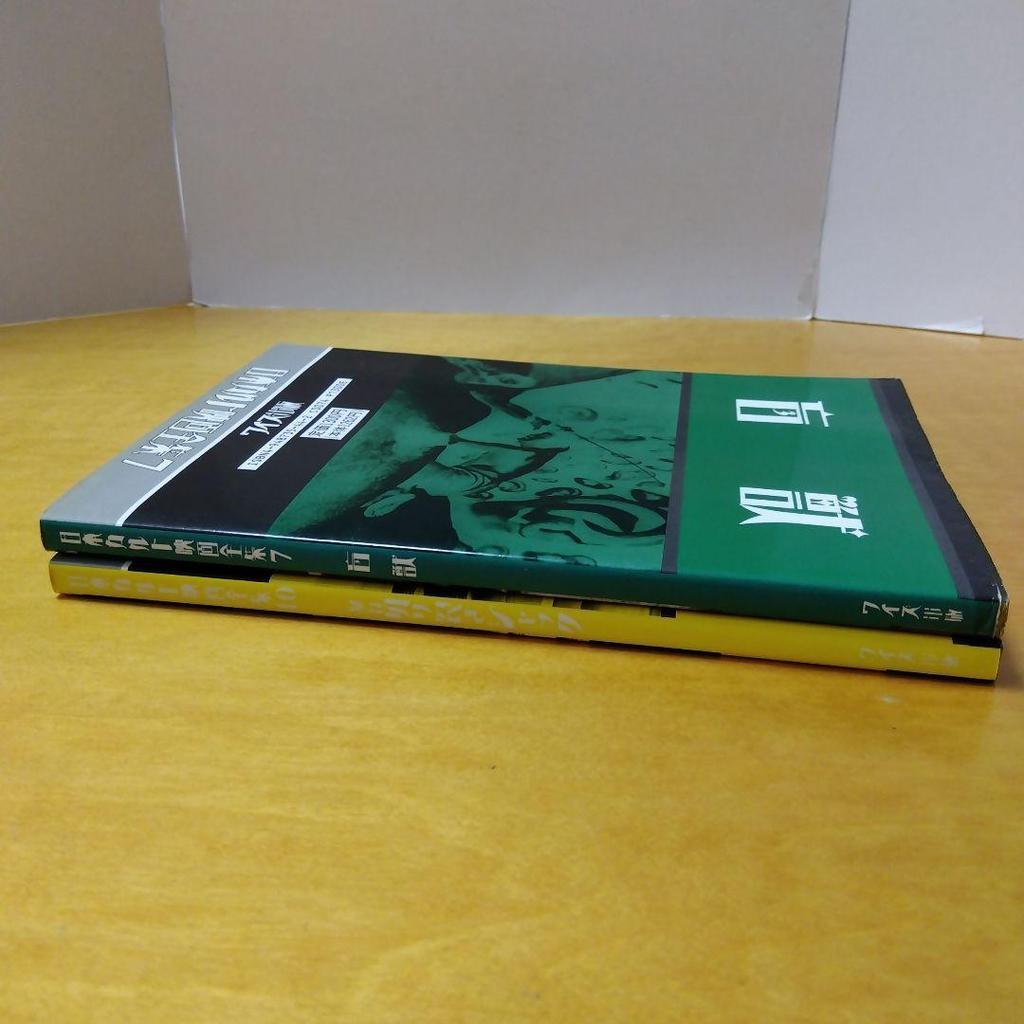 [Б/У] Первое издание Полная коллекция японских культовых фильмов 710 в 2-х томах Blind Beast Assault Jack the Ripper