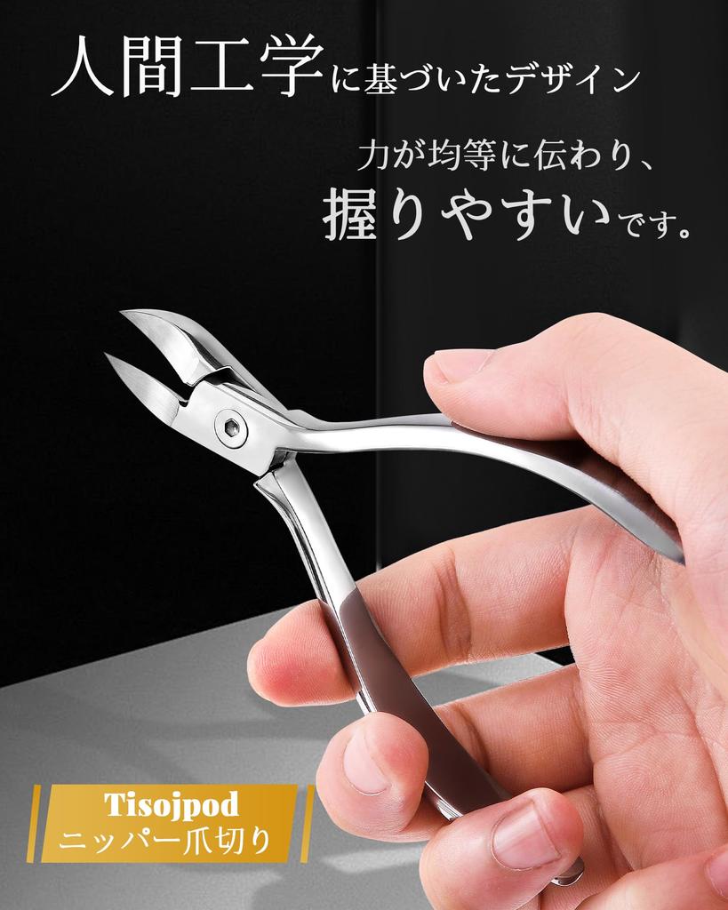 Тисойпод Кусачки для ногтей для вросших, толстых, вросших и твердых. Подходят для рук и популярный подарок. Включают футляр для хранения, кусачки, ногти, ногти, ногти,