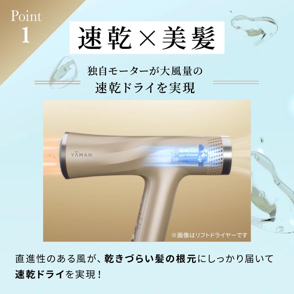 YA-MAN High-Volume Hair Dryer, Scalp Care, Lift Dryer S, Moist Hold, Repair Hair Milk Set (YJHC1LAM) [Amazon.co.jp Exclusive]