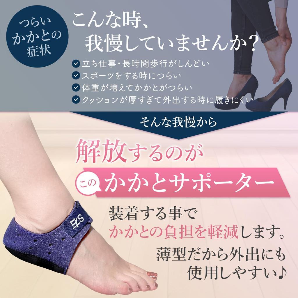Heel Support by a Female Heel Protection Cushion for Mild HST Factory [Supervised Doctor] Thin, Injuries, (Black, Small)