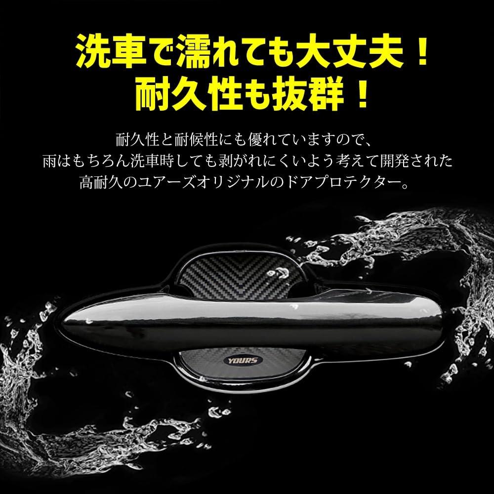 YOURS Совместимо с RAV4 Door Prevention Door Protector Set of 4 [BR] Дверная ручка Дверная ручка Аксессуары для аксессуаров Dress Up y607-004 [2] M