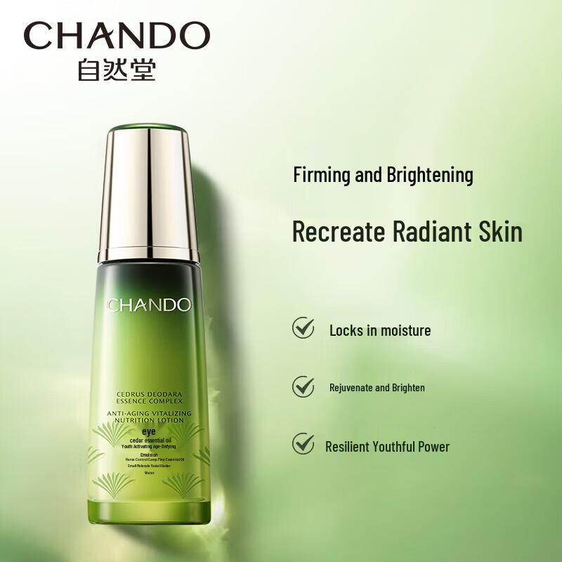 CHANDO Cedarwood Essential Oil Anti-Aging Emulsion
