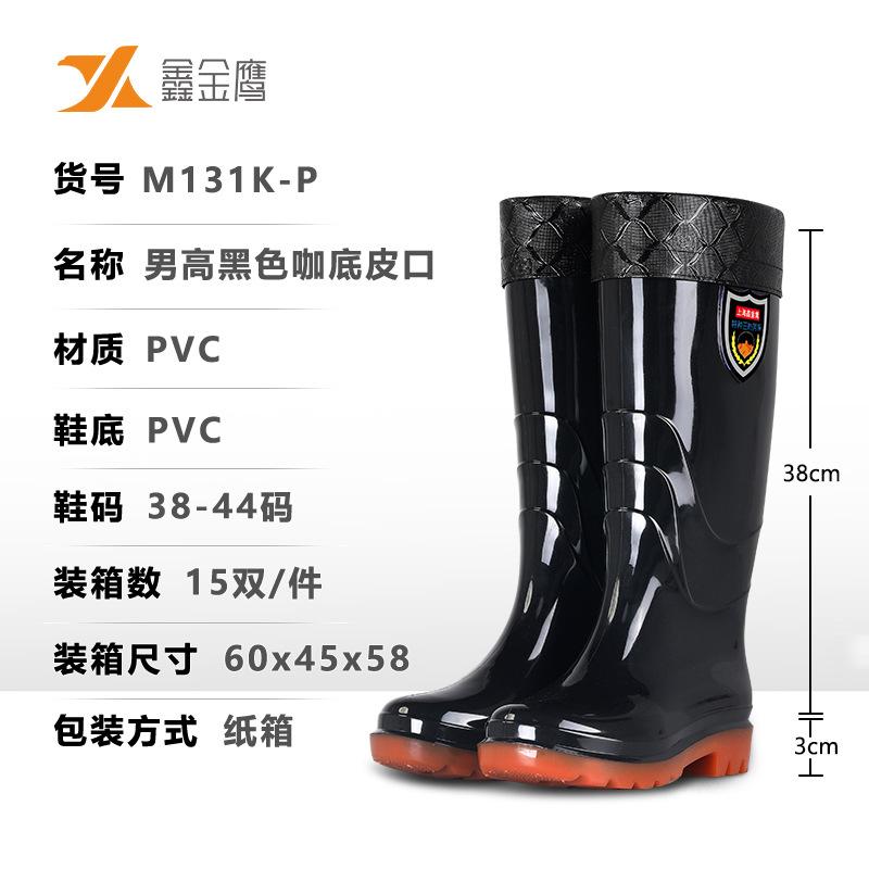 Water Shoes Labor Insurance Rubber Non-slip and Wear-resistant Waterproof Black Low Medium and High Tube Men, Rain Boots, Rain Shoes