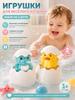 Bath Toy