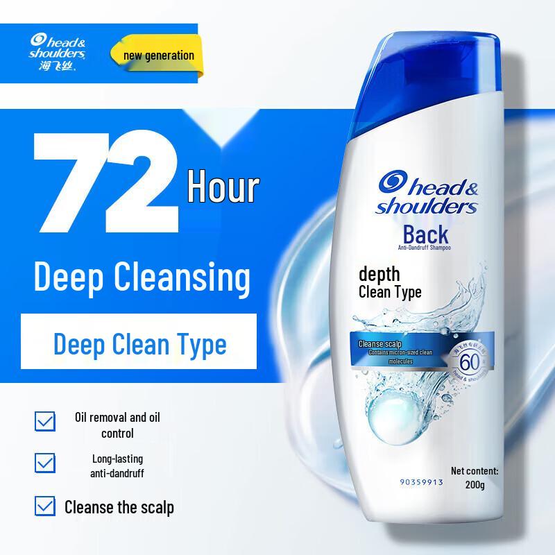 Head & Shoulders Deep Clean Anti-Dandruff Shampoo