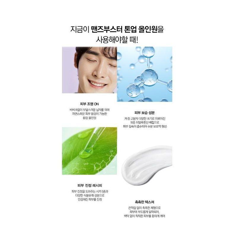 TOSOWOONG - Men's Booster Tone Up All In One