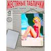 Жестяная табличка Pin-Up Girls, Ретро Металлическая Настенная Картина-Плакат