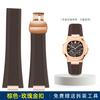 Для Patek Philippe Nautilus 5711 5726 5712g Резиновый ремешок для часов 25-13 мм Вырезка силиконовый Ремешок для часов Нержавеющая сталь Соединительный адаптер