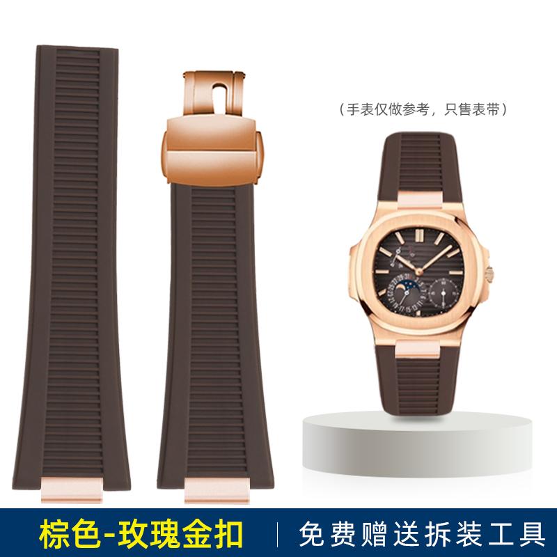 Для Patek Philippe Nautilus 5711 5726 5712g Резиновый ремешок для часов 25-13 мм Вырезка силиконовый Ремешок для часов Нержавеющая сталь Соединительный адаптер