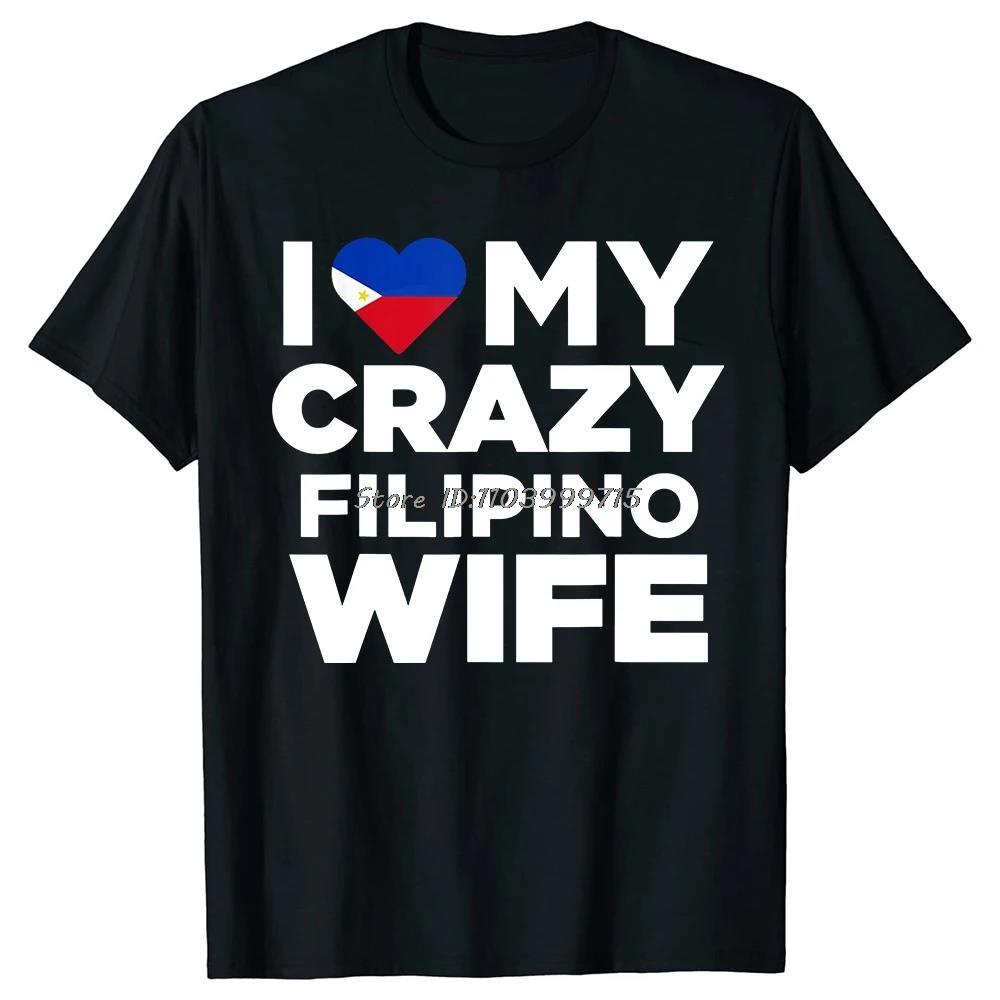 Funny I Love My Crazy Filipino Wife Philippines Native T Shirt Graphic Streetwear Short Sleeve Birthday Gifts Summer Clothes