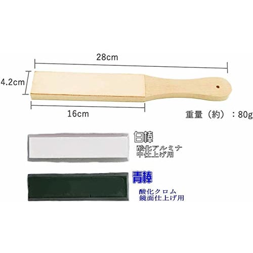 28cm Leather Strop, 150g, Blue Stick (for a Mirror Finish) and White Stick (for a Medium Polished Finish), Leather Knife, Rouge Stick, Long-lasting Sh