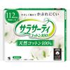 Bulk Purchase: Sarasaty Cotton 100 Unscented Panty Liners, 112 count x 2 packs