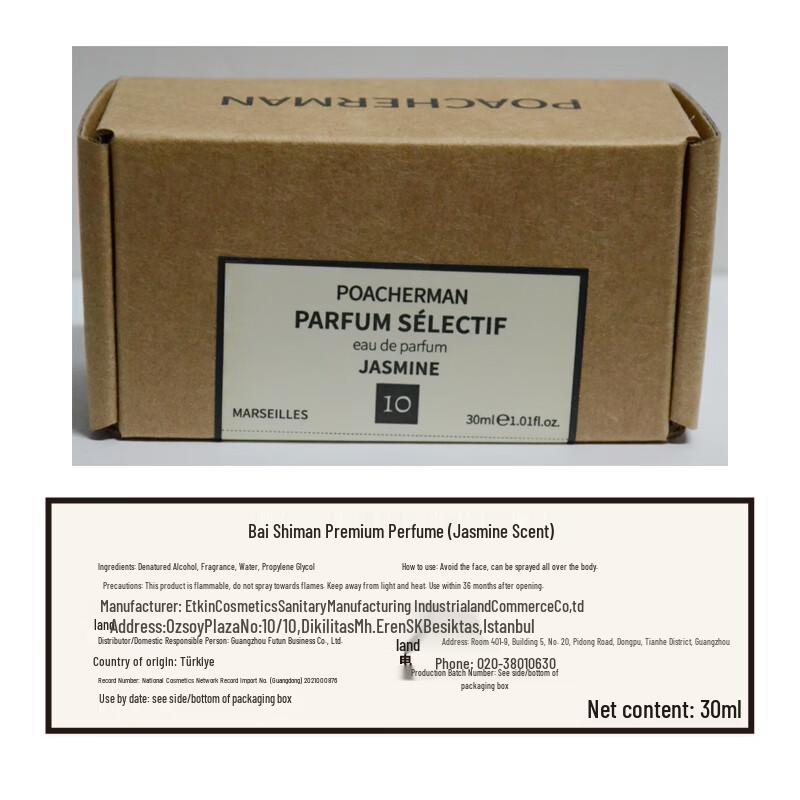 Poacherman Жасмин Стойкий парфюм