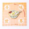 Merchandise Refrigerator Sticker Creative Tangyuan Metal Magnet Magnetic Sticker Guochao Travel Souvenir Food Play Refrigerator Sticker Gift