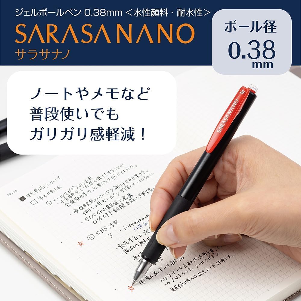 Zebra Sarasa Nano Gel Ballpoint Pen, 0.38mm, Red, 3-pack, P-JJX72-R3-AZ