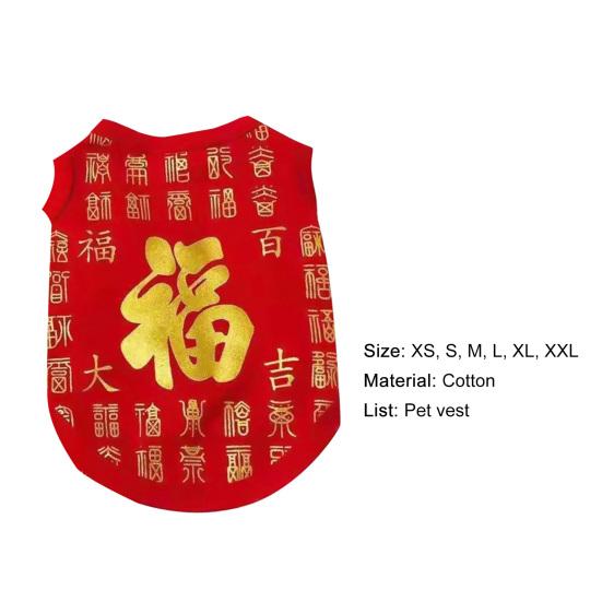 Жилет для домашних животных с принтом китайских иероглифов, модный красный, для щенков, новогодний костюм, одежда для питомцев.