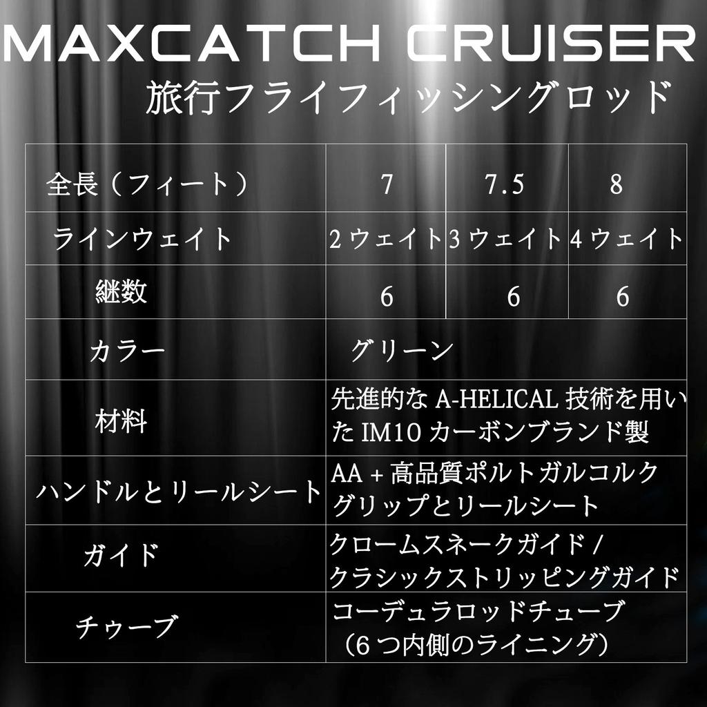 Maxcatch Cruiser Fly Fishing 3wt IM10 carbon AA grade reel Fly rod Rod; 7'6'' 6-piece, blank, seat. (7'2wt, green)