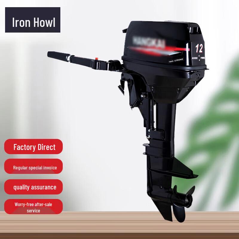 Лодочный мотор TieXiao