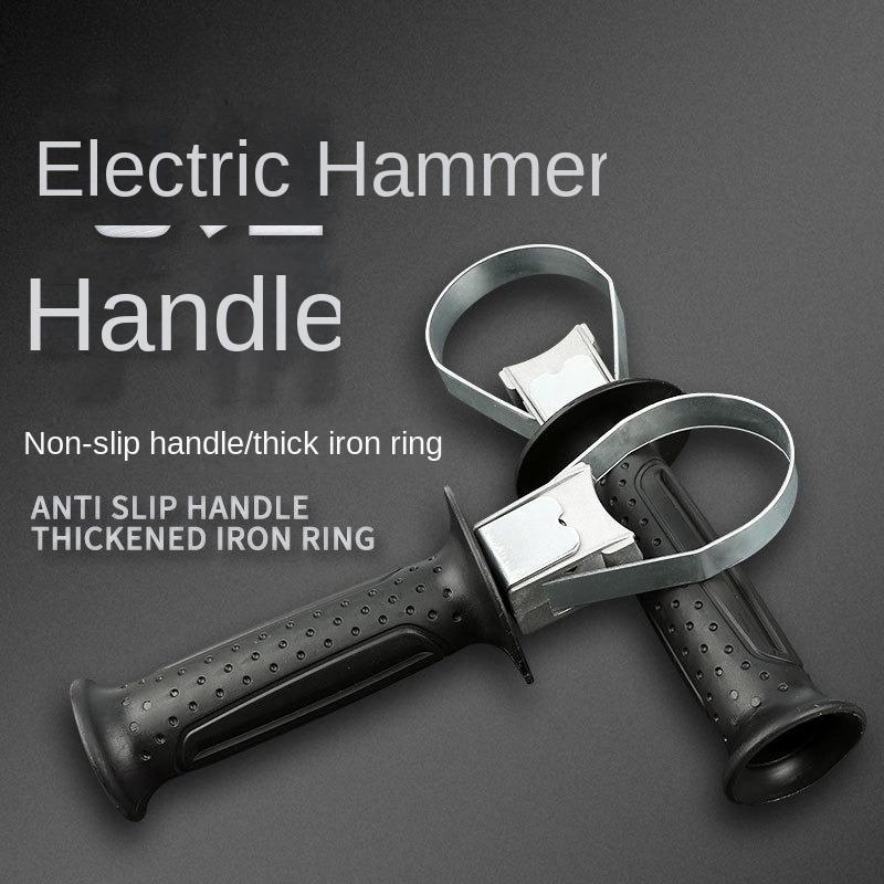 Рукоятка электрического молотка: Нескользящий, Регулируемый, Утолщенное железное кольцо - Сплав промышленного класса