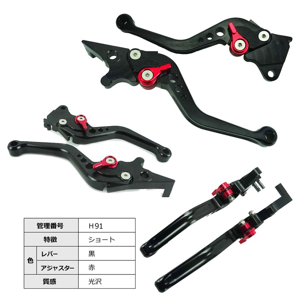 Черный тормозной рычаг Honda H91 Подходит для PCX125 JF28 JF56 JF81 и PCX150 KF12 KF18 KF30 (красный) Комплект, Регулируемый в 6 положениях, 2010-2020 2012-2020.