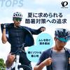 PEARL IZUMI (Pearl Izumi) Велосипедная одежда 620-B Цвет местной японской майки: 1 Черный Размер: S