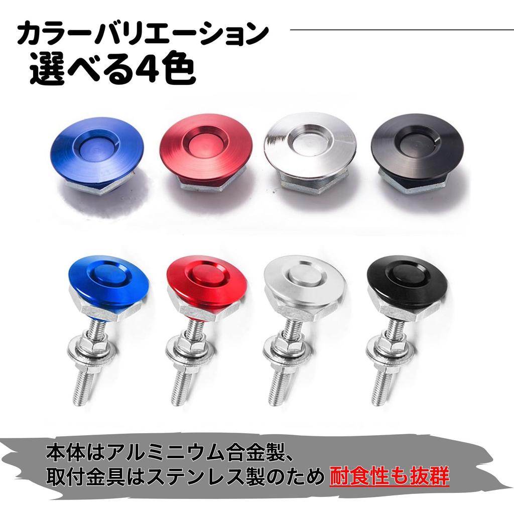 ROOOCYY Hood Pins Universal Push Type Hood Pin Trunk Aero JDM USDM Custom Set of 2 Blue