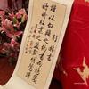 High-End Handwritten Chinese Style Wedding Engagement Scroll Decor