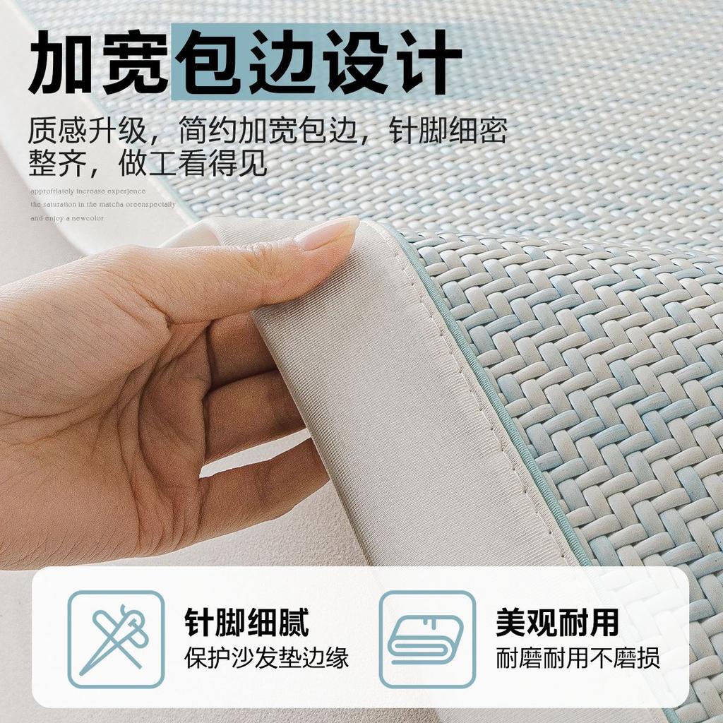 Summer Rattan Mat Sofa Cushion  New One-Piece Straight Row Non-Slip Sofa Cover Cloth Towel Cushion