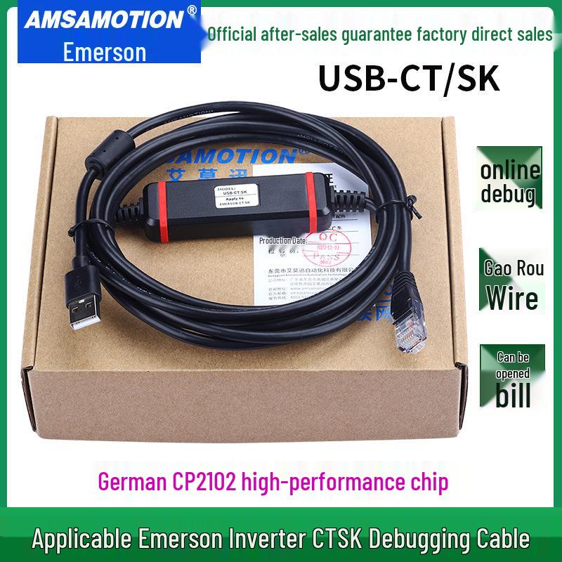 Инвертор Emerson CT SK Кабель для отладки и передачи данных USB-RS485