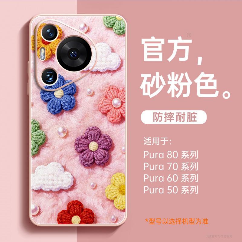 Применимо к чехлу для мобильного телефона Huawei pura70pro новый чехол из кожи ягненка p50 всесторонний чехол для объектива pura80pro p60