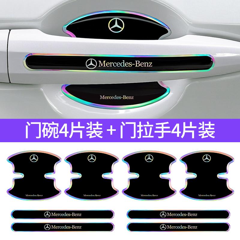 YWP4 8Pcs Car Door Bowl Handle Protector Stickers Car Door Corner Anti-collision Decals For Mercedes Benz GLS CLE W204 W205 W203 W211