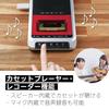Kenko MP3 Conversion Player KR-019CRST Cassette Tape MicroSD Card Set Built-in Microphone USB Bus Power