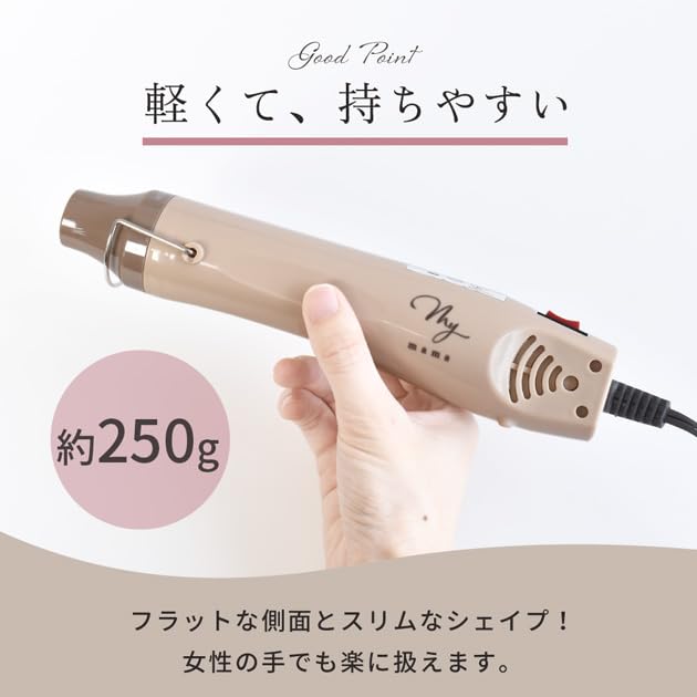 MYmama Embossing Heater, 2-Level Switch, Compact Heat Gun, Bubble Removal, for Resin (Original Color)