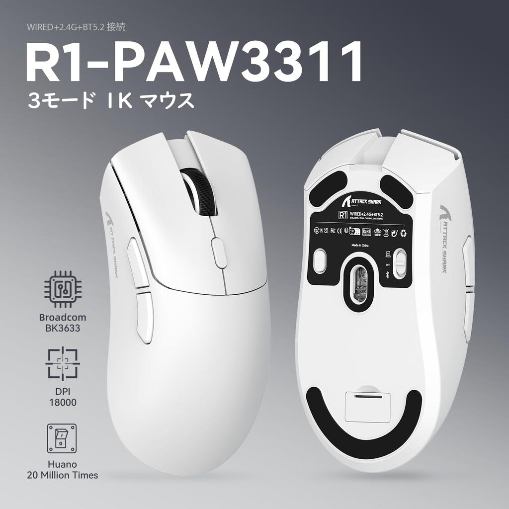 ATTACK SHARK X ZIYOU LANG R1 Gaming Mouse SUPERLIGHT Wireless PAW3311 18000DPI Wireless 59g Rechargeable Ergonomic White 2.4Ghz/Bluetooth/Type-C