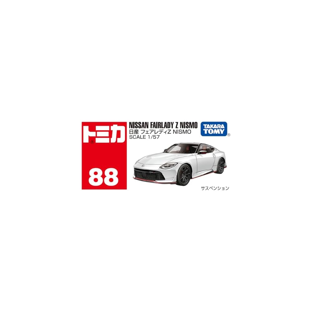 Nismo Fairlady Z Box 088 Sports Car Model Collectible Scale Model Vehicle