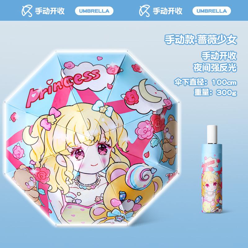 Creative 8-bone Three-fold Joint Children's Umbrella Automatic Sunshade Vinyl Umbrella Advertising Fixed