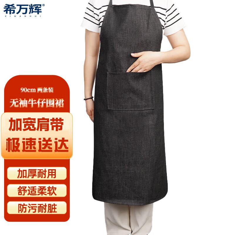 Джинсовый фартук Xiwanhui, 2 шт.