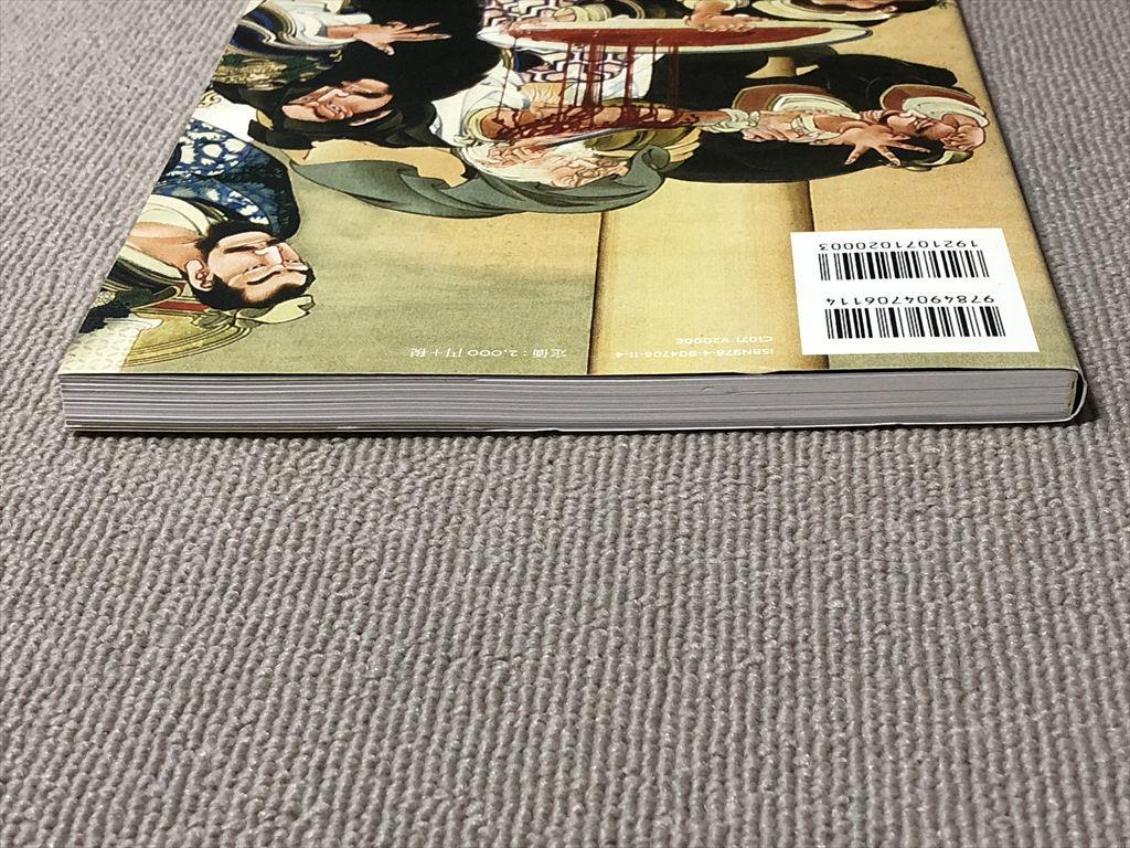 [USED] Hokusai's Daughter: Collection of Oeijo by Kazuhiro Kubota, First Edition