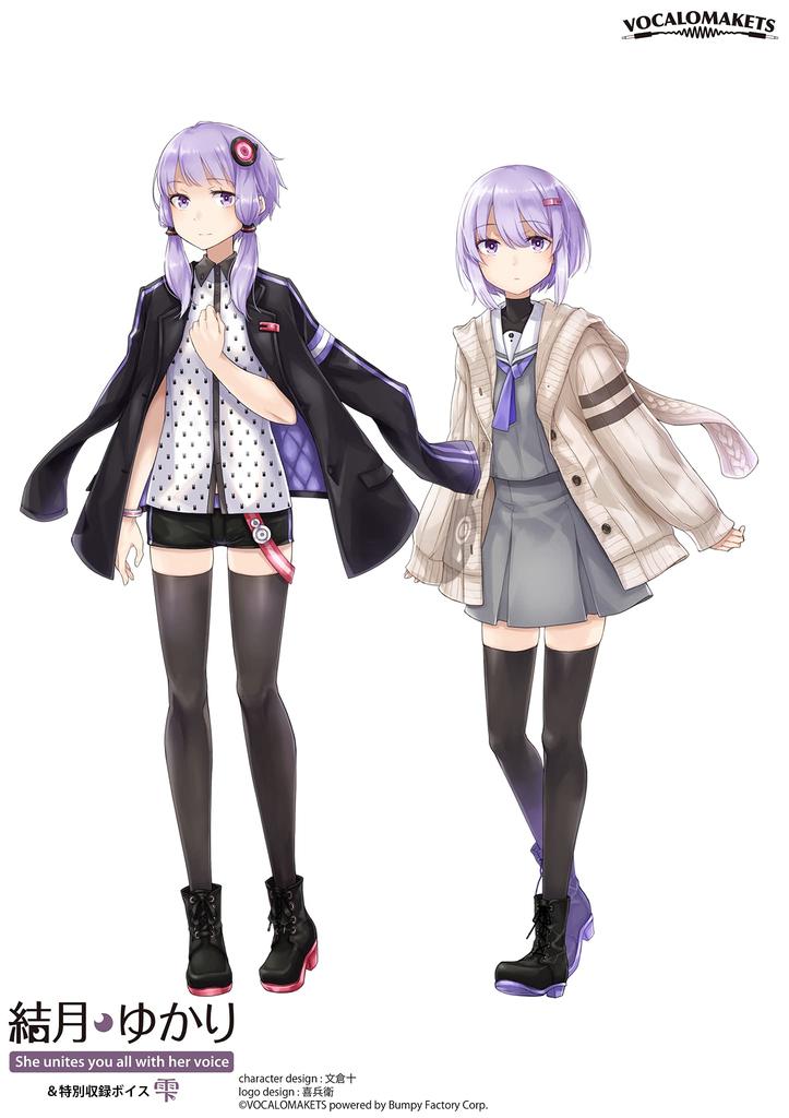 Yukari Yuzuki Packaged Version Speech Synthesis Software A.I.VOICE