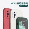 Применимо к чехлу для мобильного телефона Huawei nova11 pro, чехол из жидкого силикона с прямым краем, мягкий чехол, защитный чехол для мобильного телефона