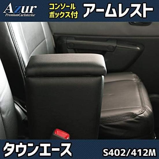 Подлокотник для Toyota TownAce, Консольный ящик, Салон, Azur S402M/S412M, Черный, Искусственная кожа, Хранение, Запчасти, Подлокотник,