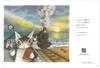 Akiko Works Кот Даян 40-летие Коллекция Икэды