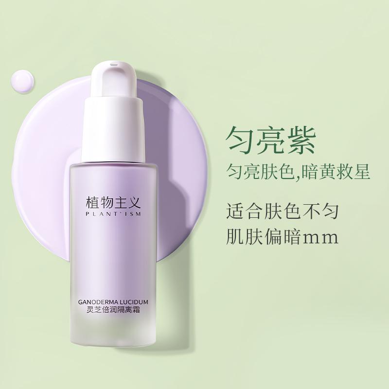 Botanical clear multi effect sunscreen cream moisturizing and brightening skin concealer light sunscreen isolation combination