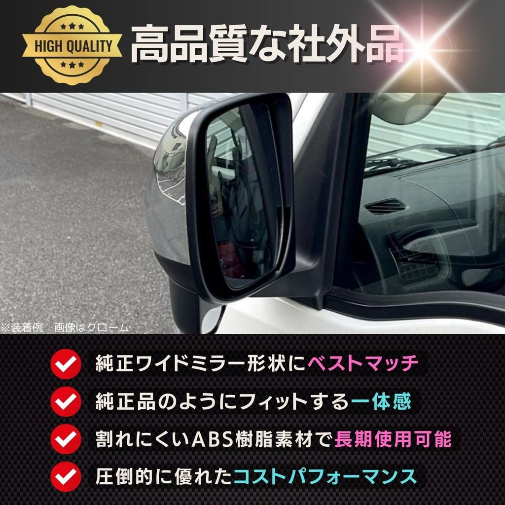 Pararect Carbon Fiber Door Mirror Covers for Toyota and Sambar Left and Right Easy Installation Hijet, Pixis, (Late Model), Set, Installation,