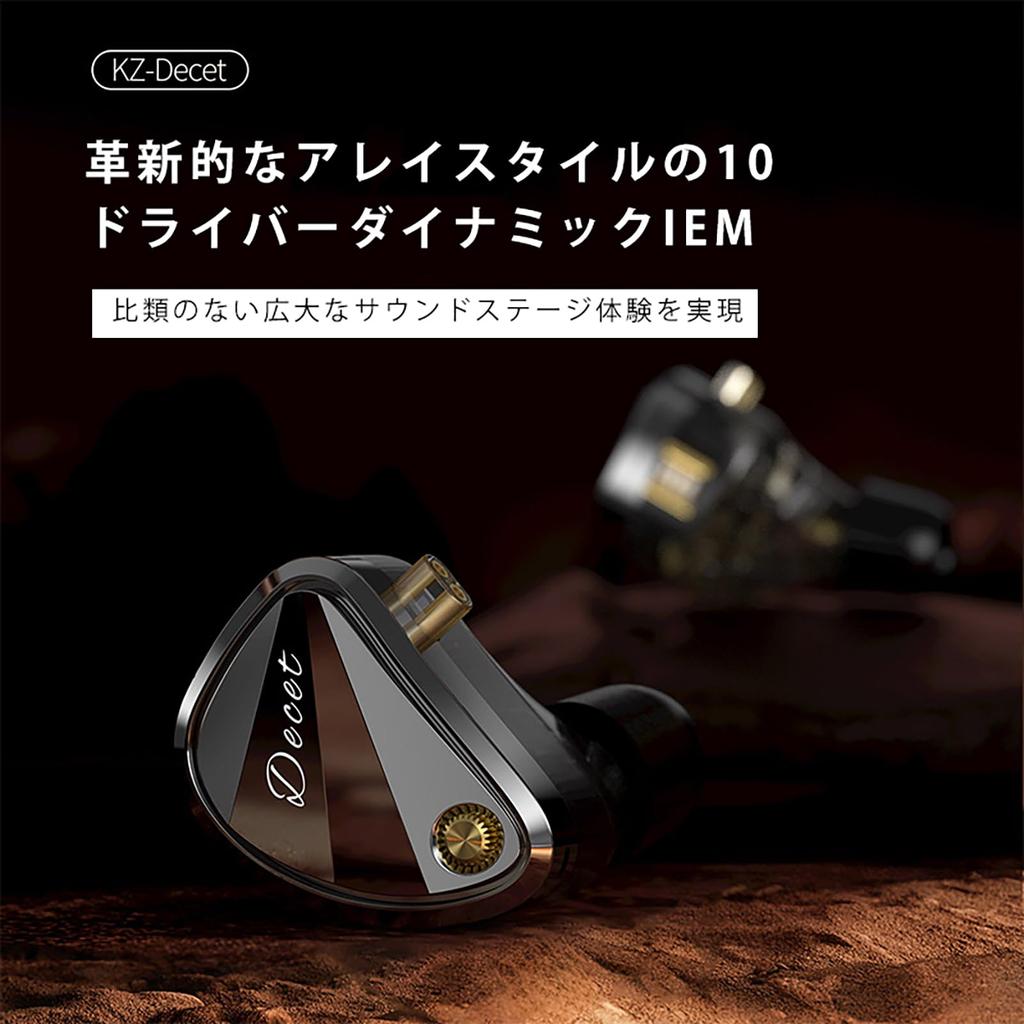 Linsoul KZ Decet Innovative 10-Driver Array Dynamic In-Ear Monitor