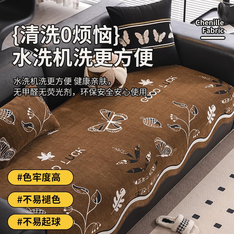 Premium French Chenille Special-Shaped Sofa Cushion, Universal In All Seasons, Non-Slip Cat Scratch Seat Cushion, Cover Cover Cloth