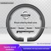 Чехол на руль Nissan для Classic Sylphy, Qashqai, Teana, X-Trail, Tiida, Murano, Kicks - Модели N6 и N7.