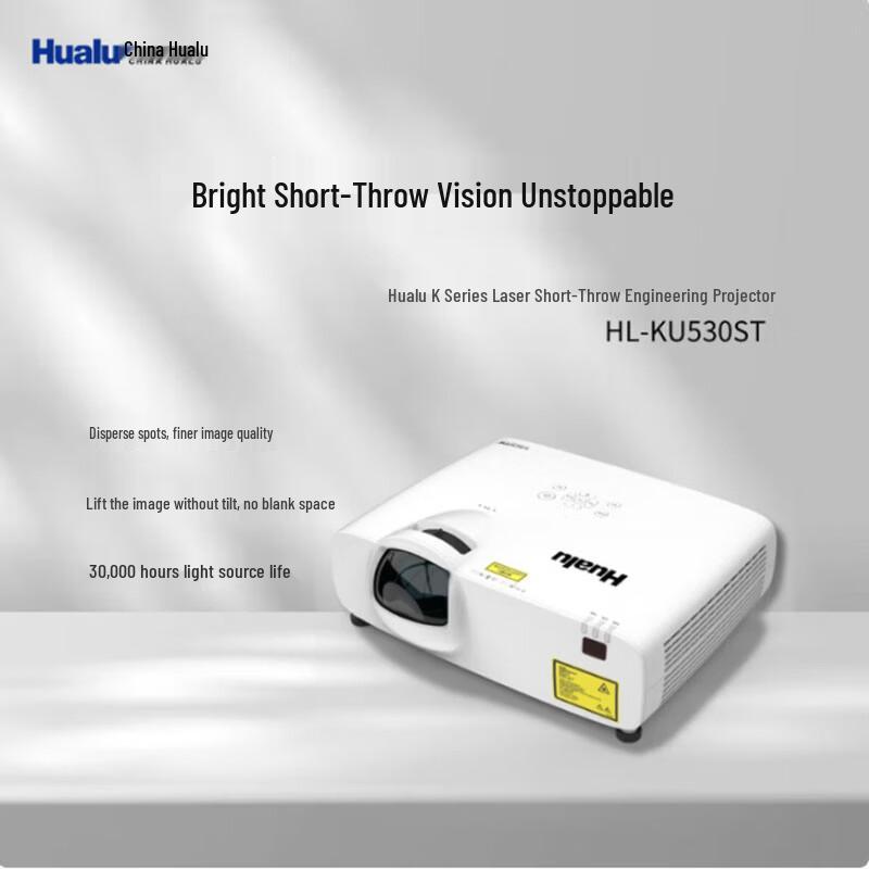 Hualu HL-KU530ST Laser Short-Throw Projector (CN version)